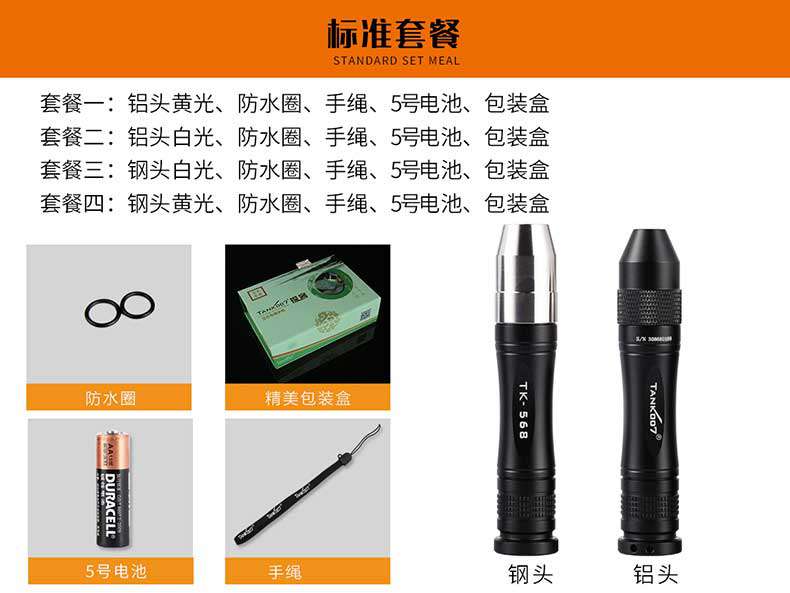 1577510547785252.jpg 手電筒廠家